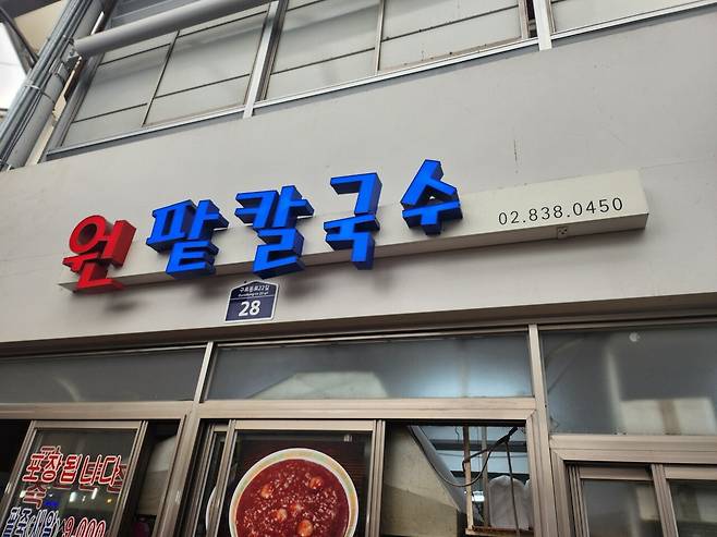 1000015945.jpg 구로시장 팥죽 후기