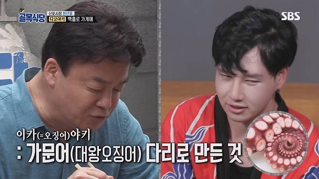 “이거 다코야키가 아니잖아!” 백종원, 당황스러운 시식 @백종원의 골목식당 26회 20180727.mp4_20250419_135906.206.jpg 골목식당 타코야키집이 원산지 표시 안했으니 사기다라고 까는 백쉴더