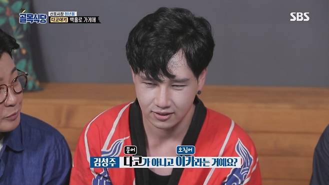 “이거 다코야키가 아니잖아!” 백종원, 당황스러운 시식 @백종원의 골목식당 26회 20180727.mp4_20250419_135913.515.jpg 골목식당 타코야키집이 원산지 표시 안했으니 사기다라고 까는 백쉴더