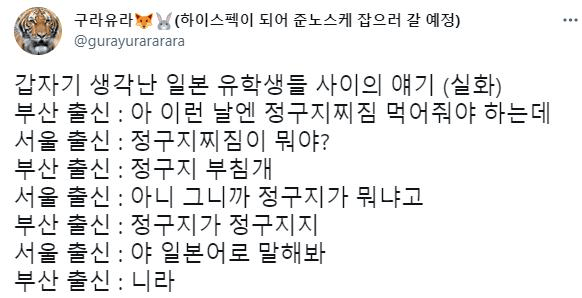 image-3.png 유학간 지역이 달랐던 두 일본 유학생들의 대화 유학간 지역이 달랐던 두 일본 유학생들의 대화