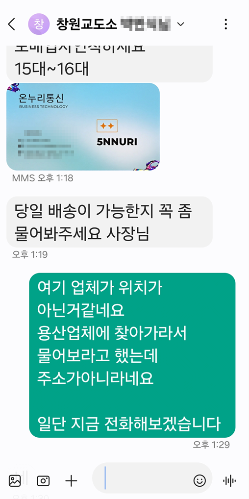image.png 방금 겪은 교도소 사기건
