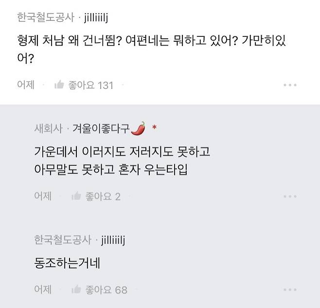 간이식 검사 안했다고 욕먹은 유부남 블라인.blind 간이식 검사 안했다고 욕먹은 유부남 블라인.jpg