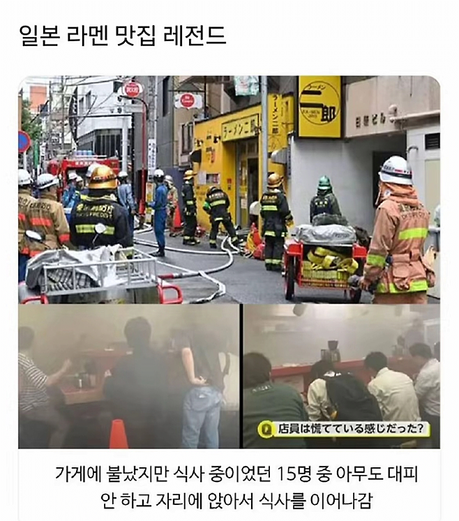 일본 라멘 맛집 레전드