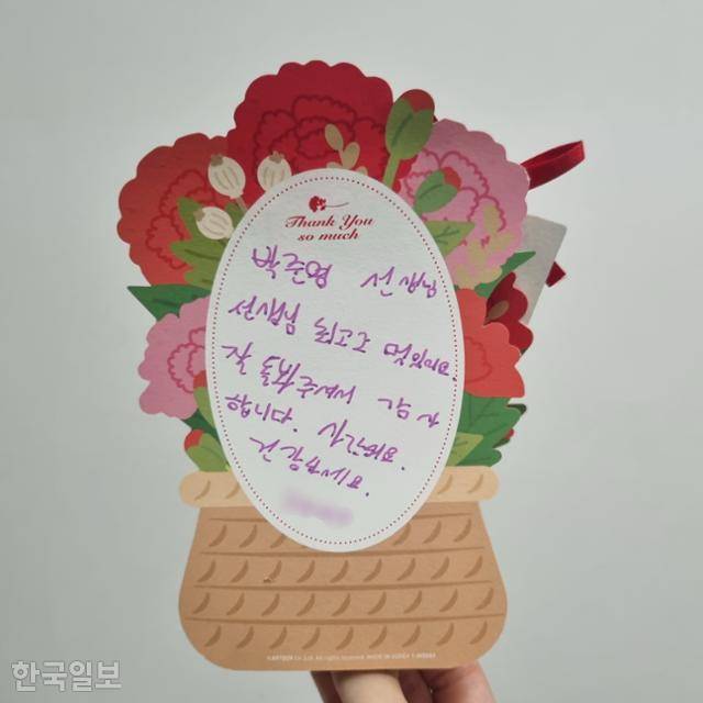 정문학교 학생이 스승의날에 자신을 돌봐주던 사회복무요원 박준영씨에게 준 종이 카네이션. 박씨는 "아이들이 나를 한 반의 구성원으로 받아줬을 때 가장 기뻤다"고 말했다. 박준영씨 제공