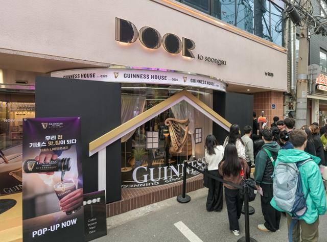 기네스가 서울 광진구 성수동의 GS25 도어투성수에 연 팝업스토어에서 입장을 기다리는 방문객들. 디아지오코리아 제공