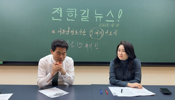 [사진=유튜브 '전한길 뉴스' 캡처]