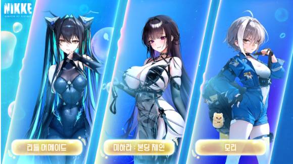 '승리의 여신: 니케'의 신규 캐릭터들. [사진=레벨 인피니트]