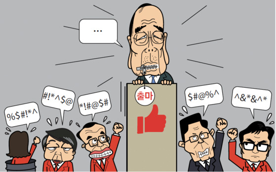 침묵작전?