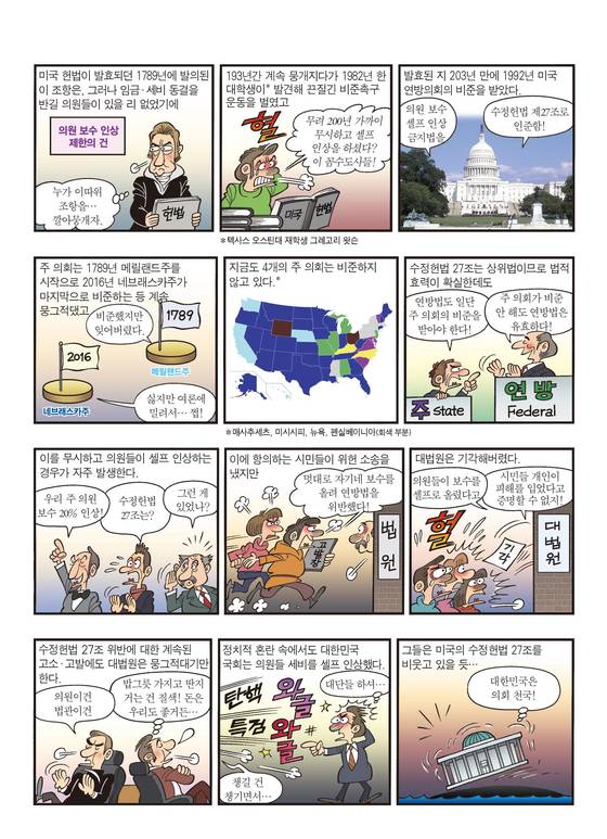 먼나라 이웃나라 역사 프리즘 76