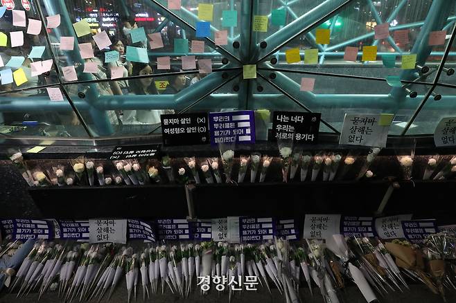 강남역 10번 출구 여성 살인사건 3주기 추모제가 열린 2019년 5월 17일 서울 강남역 10번 출구 앞에 시민들이 헌화한 꽃과 추모글이 놓여 있다. 김정근 선임기자