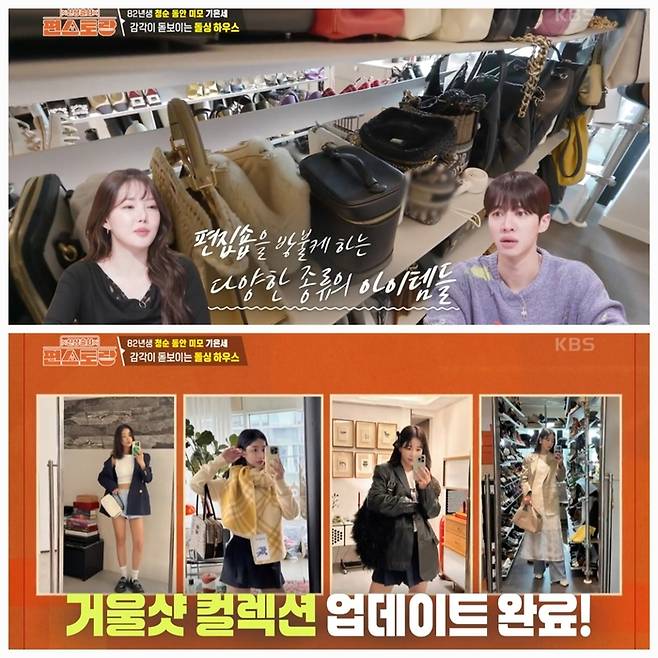 감각적인 인테리어로 눈길을 끈 집 중에서도 특히 ‘드레스룸’은 편집숍을 방불케 하는 스케일을 자랑했다.사진=KBS2‘편스토랑’ 캡처