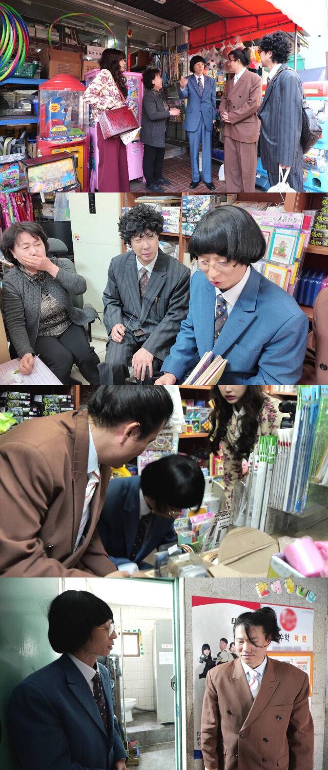 / MBC 예능 '놀면 뭐하니?'