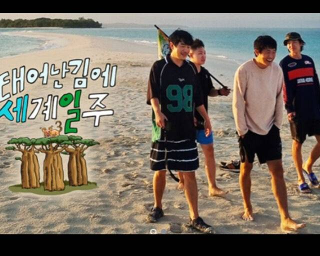 기안84는 '태어난 김에 세계일주' 시리즈에 나오고 있으며, 오는 5월 시즌4가 공개될 예정이다. / MBC 제공