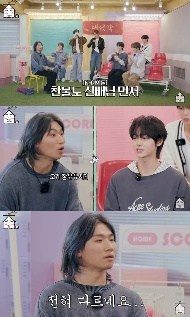 사진=‘집대성’ 채널 영상 캡처