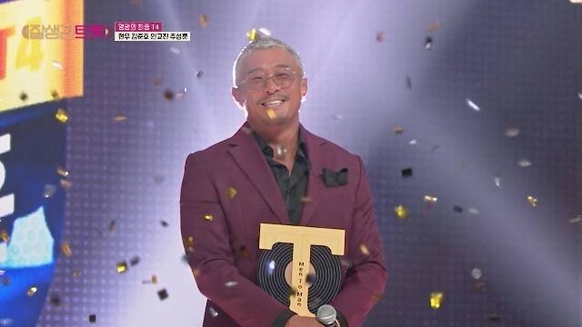 tvN STORY ‘잘생긴 트롯’ 캡처