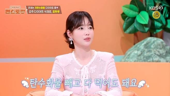 KBS 2TV ‘신상출시 편스토랑’ 방송 캡처