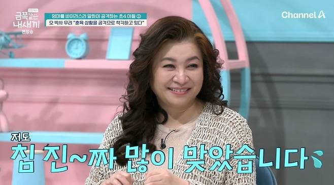 채널A 예능 ‘요즘 육아-금쪽같은 내 새끼’