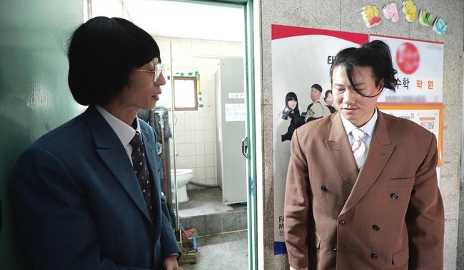 MBC ‘놀면 뭐하니?’