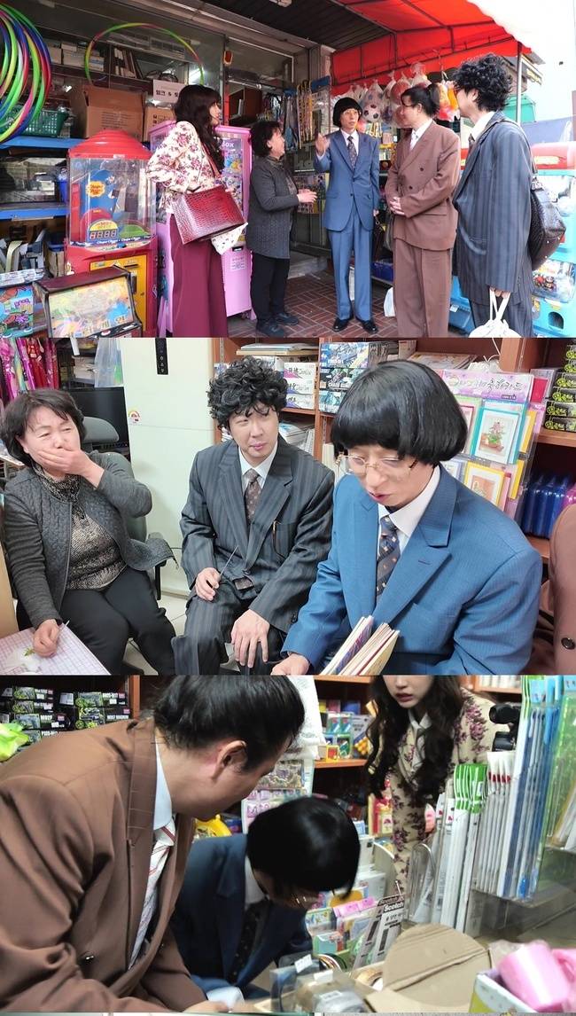 MBC ‘놀면 뭐하니?’