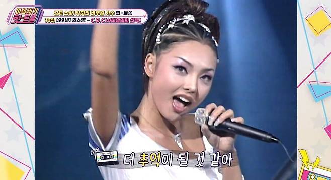 KBS Joy ‘이십세기 힛-트쏭’