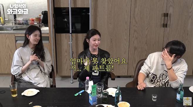 ‘나영석의 와글와글’ 영상 캡처