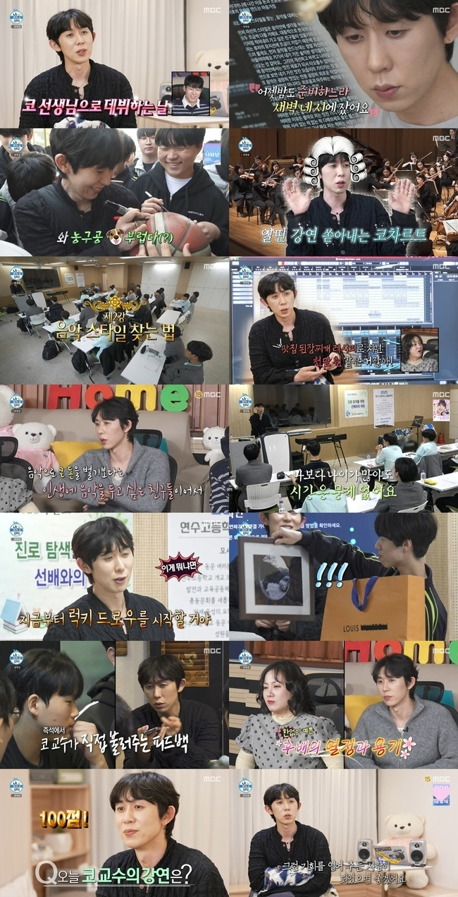 MBC ‘나 혼자 산다’