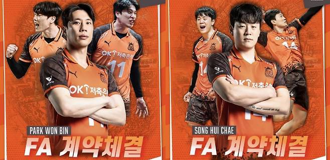 OK저축은행과 FA 계약한 박원빈(왼쪽)과 송희채. 구단 인스타그램 캡처