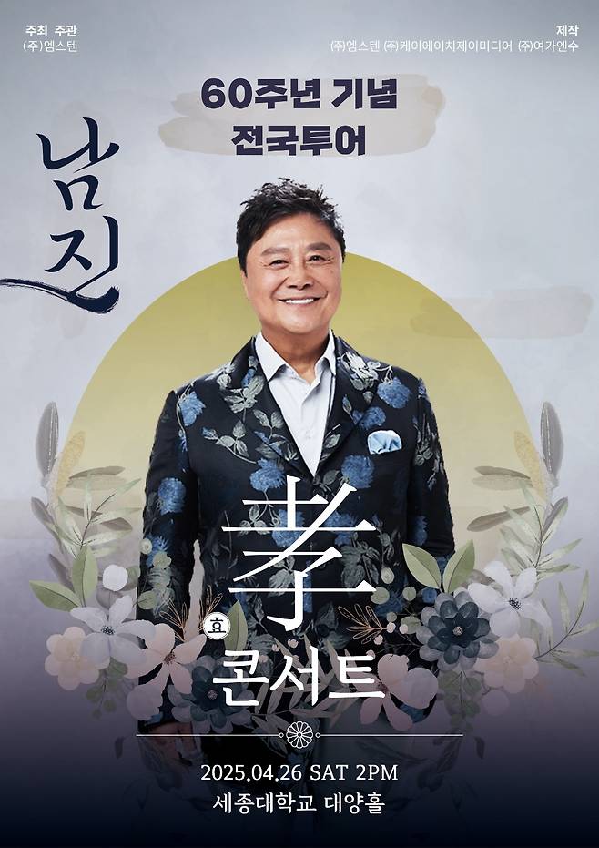 (주)엠스텐