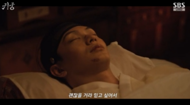SBS 금토드라마 ‘귀궁’