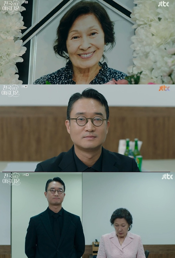 천국보다 아름다운 / 사진=JTBC 캡처