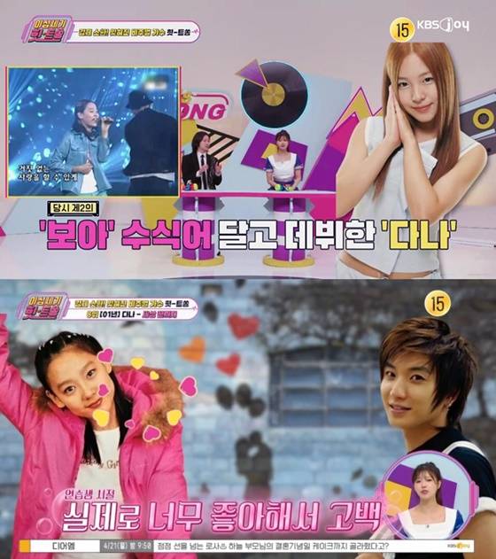 /사진=KBS Joy