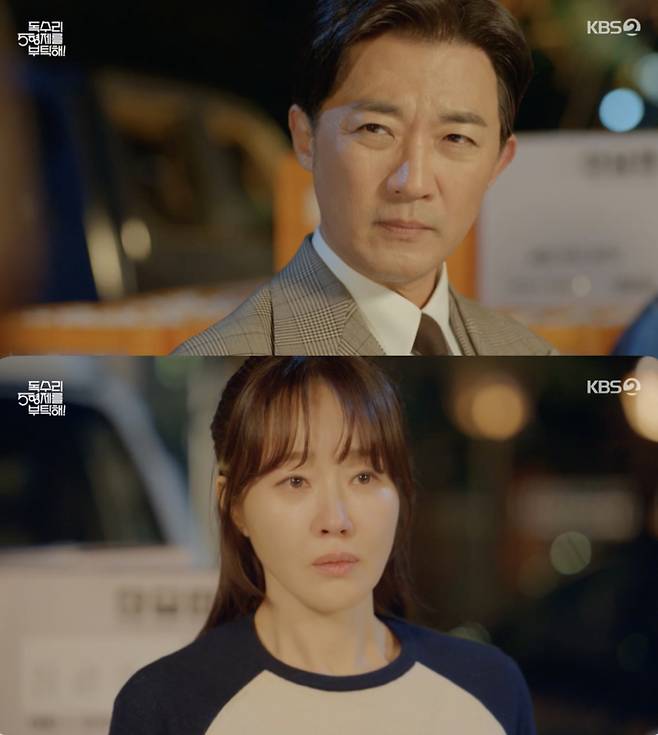 /사진='독수리 5형제를 부탁해!' 방송화면 캡쳐