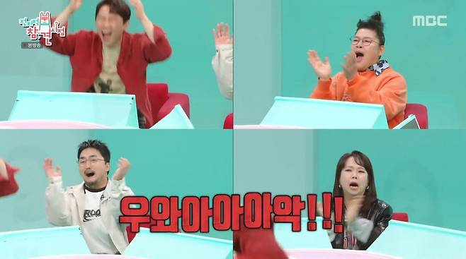 사진=MBC '전지적 참견 시점'