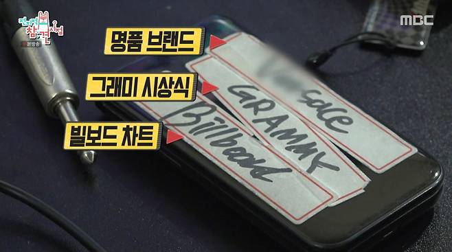 사진=MBC '전지적 참견 시점'