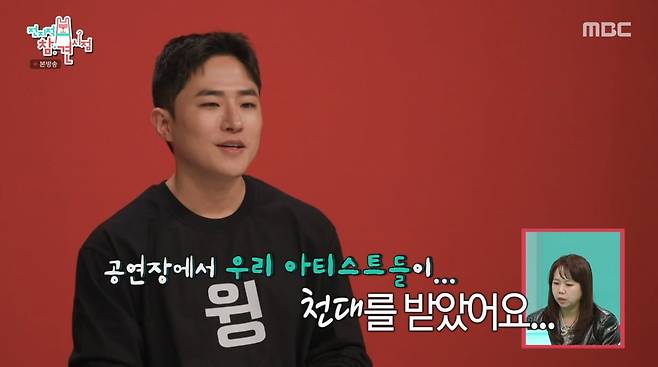 사진=MBC '전지적 참견 시점'