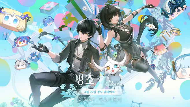 - 명조: 워더링 웨이브 2.3 버전 업데이트는 4월 29일에 적용된다