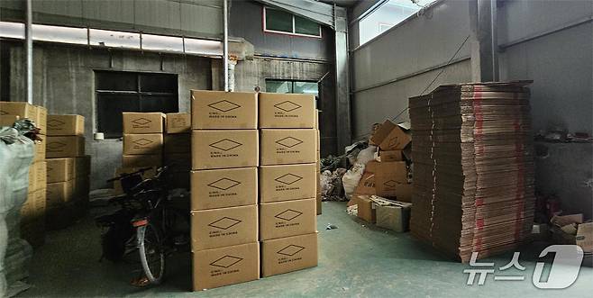 허베이성 바오딩시 가오양현 소재 수건 제조 공장의 창고. 수출되지 못한 박스가 쌓여 있다. ⓒ News1 정은지 특파원