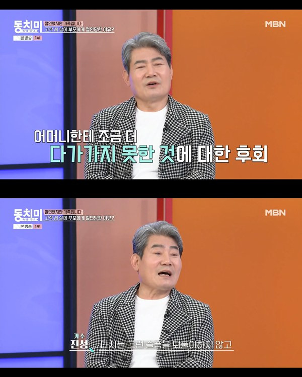 사진=MBN '속풀이쇼 동치미'