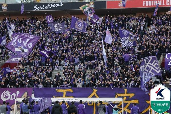 악연으로 얽힌 FC서울을 리그에서 처음 만난 FC안양의 팬들. ⓒ프로축구연맹