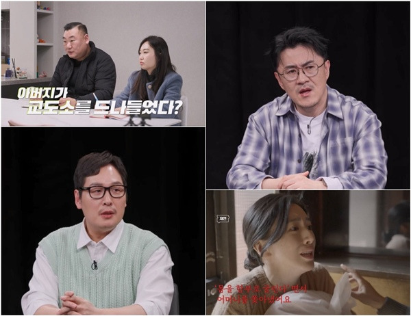 사진= 채널A '탐정들의 영업비밀' 예고 스틸.