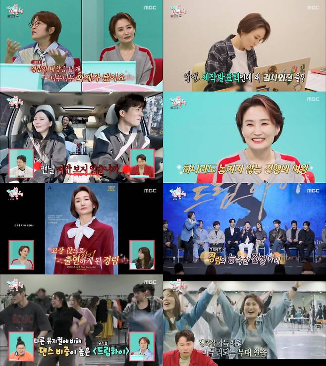 예능 ‘전지적 참견 시점’ (제공: MBC)