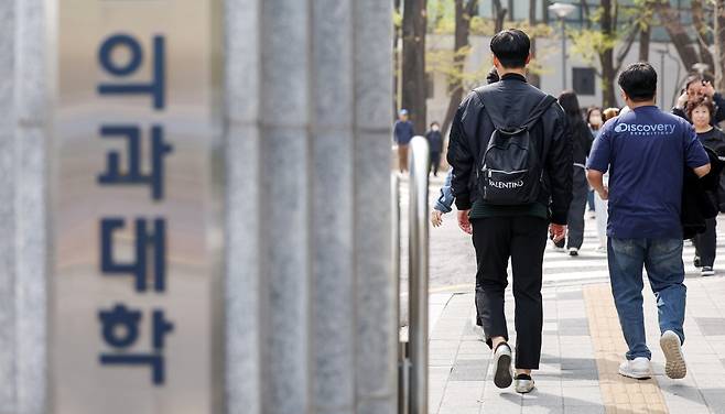 서울의 한 의과대학 앞. /뉴스1