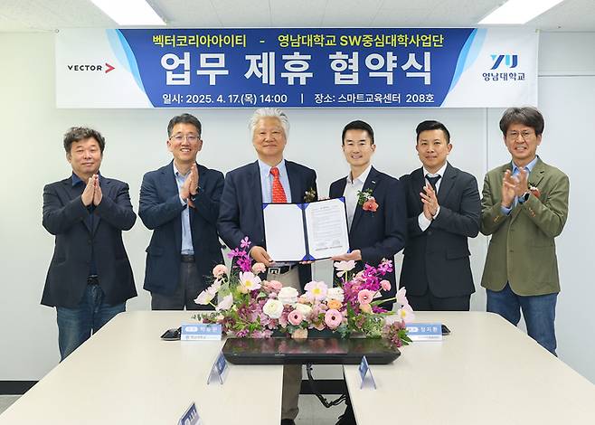 박용완 영남대 SW중심대학사업단장(왼쪽에서 세번째)과 장지환 벡터코리아아이티 대표가 업무협약을 맺고 있다.