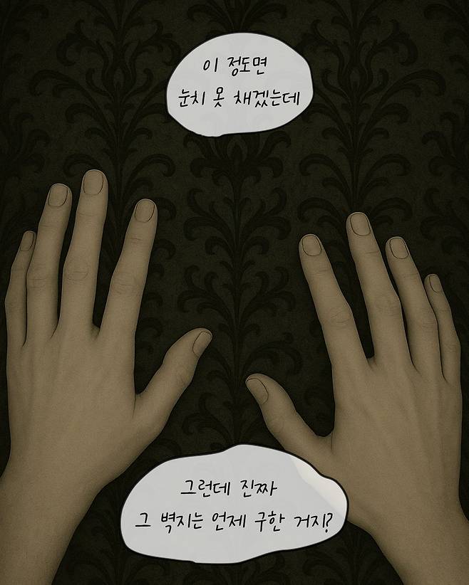 6_004.jpg (ai삽화)구멍 6화. manhwa