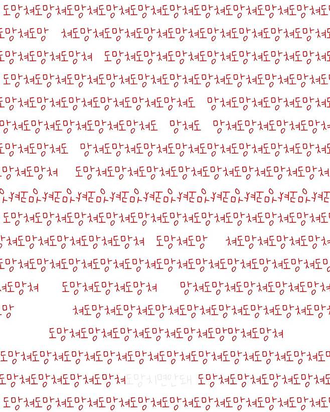 6_014.jpg (ai삽화)구멍 6화. manhwa