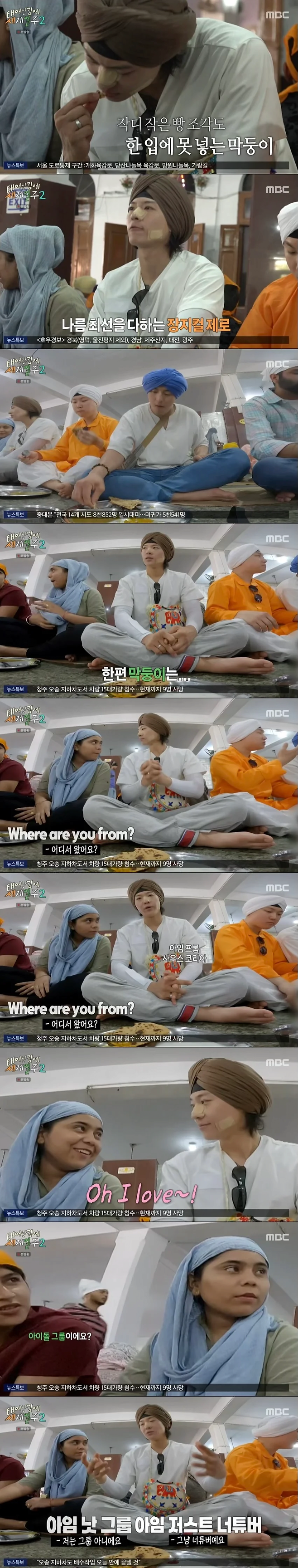 image.png [태계일주2]잘생긴 한국남자가 인도 여행할 때 생기는 일 잘생긴 한국남자가 인도 여행할 때 생기는 일 .jpg