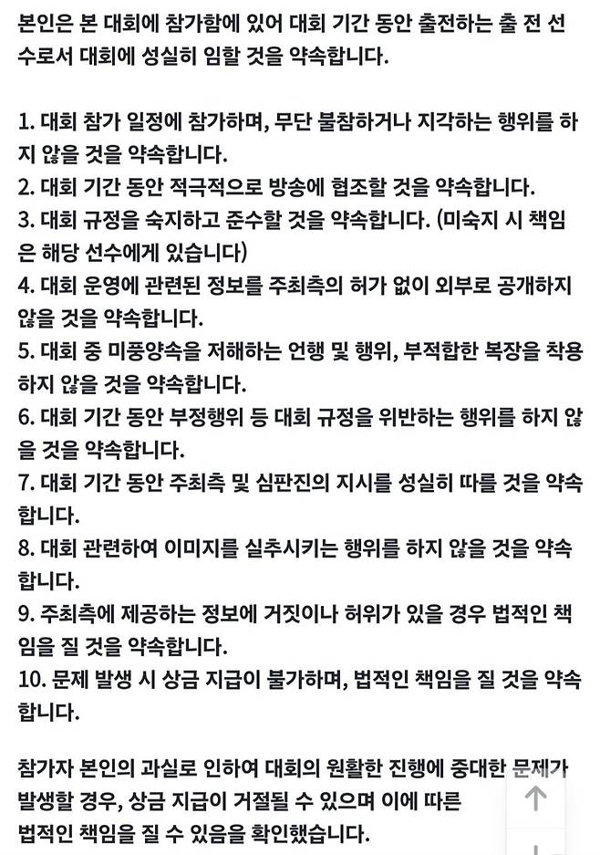 4.jpg FPS 한국 국가대표 선발전 승부 조작 논란