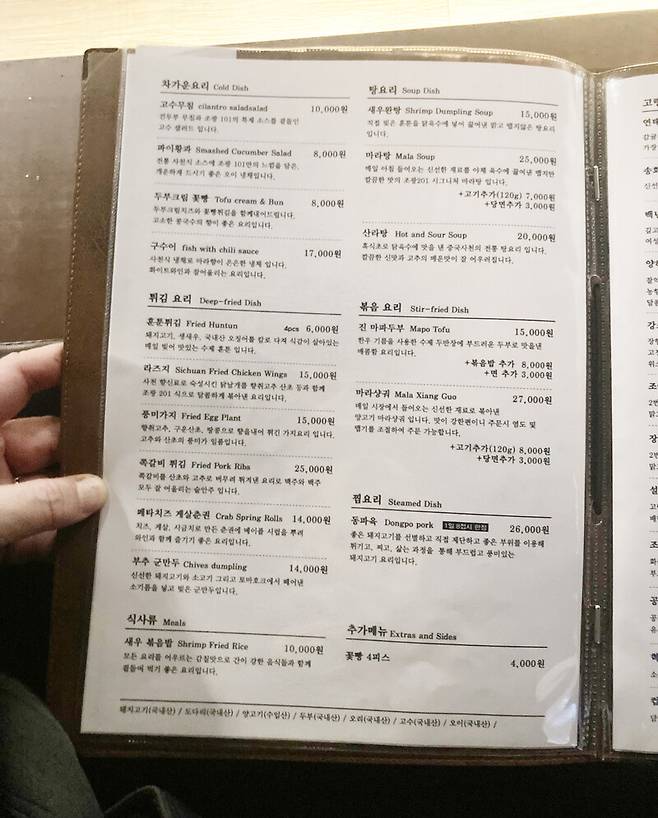 ‘조광201’ 메뉴판. 카테고리를 나눠 메뉴마다 설명을 달았다. 박미향 기자