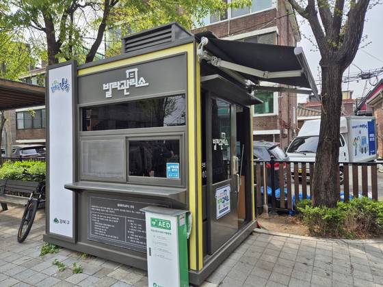 지난 17일 찾은 서울 강북구 번1동의 빌라관리사무소. 작은 동네 공원 옆에 설치됐다. 한은화 기자