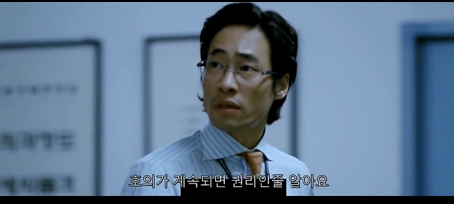 영화 <부당거래(2010)>의 한 장면